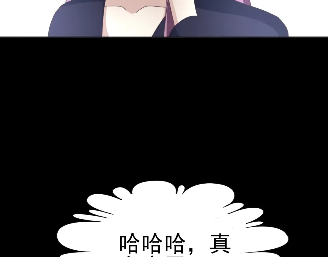 《赤色四叶草》番外 空巢之屋（上） 第61页