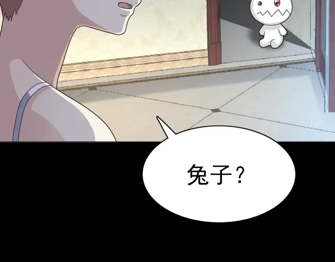 《赤色四叶草》番外 空巢之屋（上） 第34页