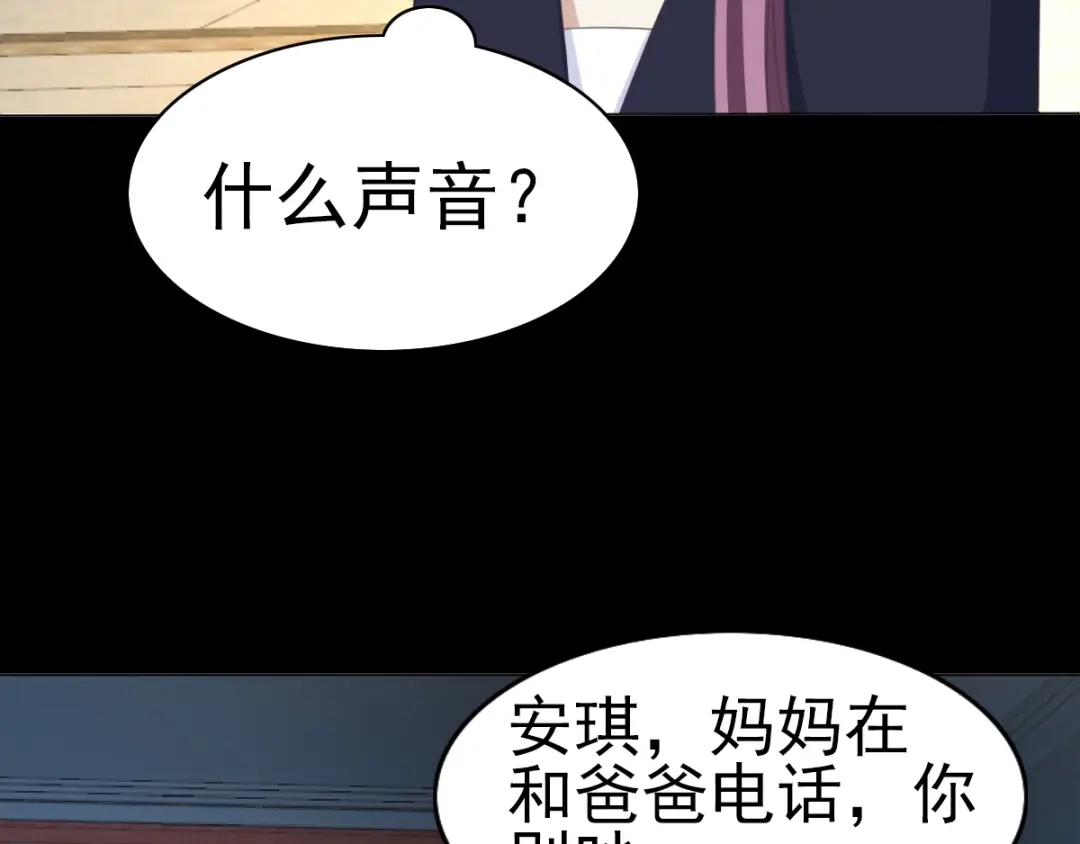 《赤色四叶草》番外 空巢之屋（上） 第49页