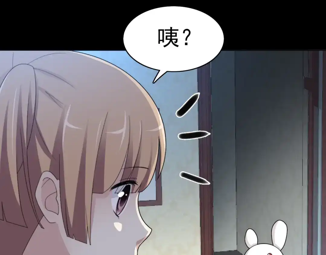 《赤色四叶草》番外 空巢之屋（上） 第33页