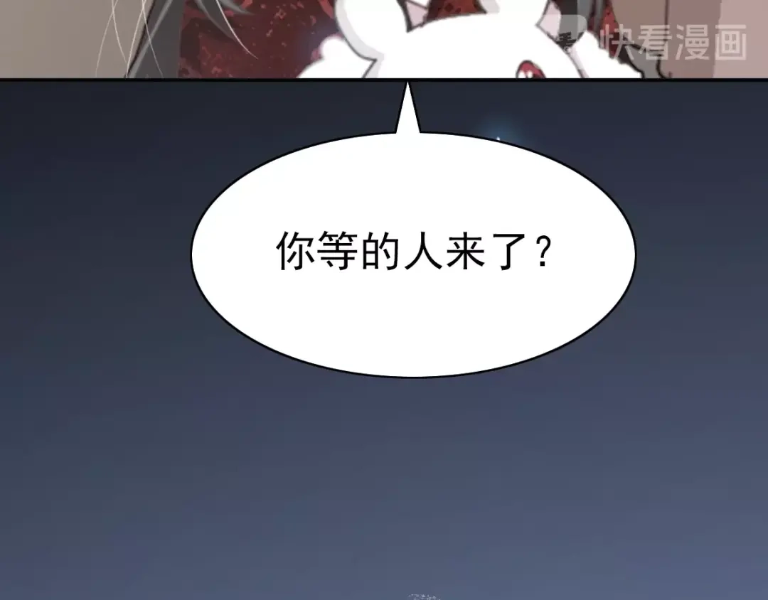 《赤色四叶草》番外 空巢之屋（上） 第16页