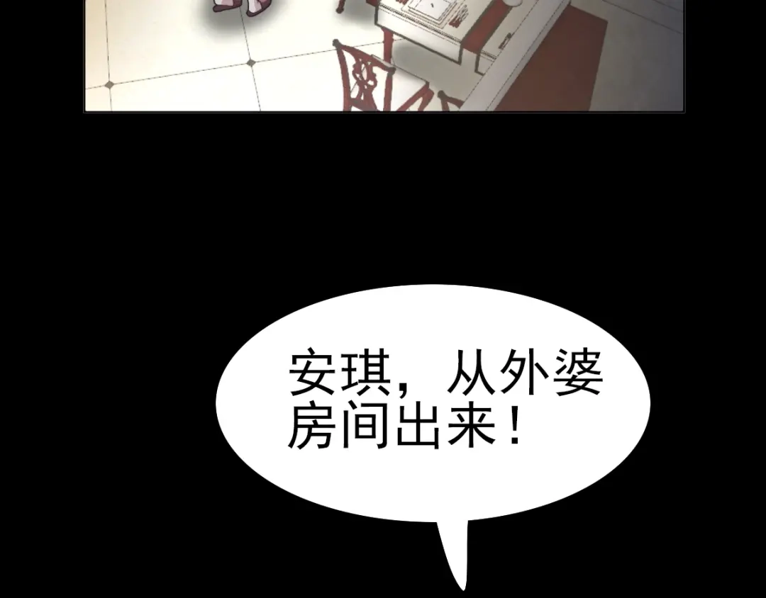 《赤色四叶草》番外 空巢之屋（上） 第63页