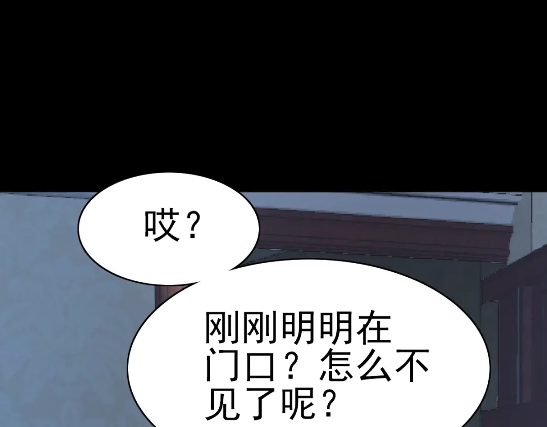 《赤色四叶草》番外 空巢之屋（上） 第37页