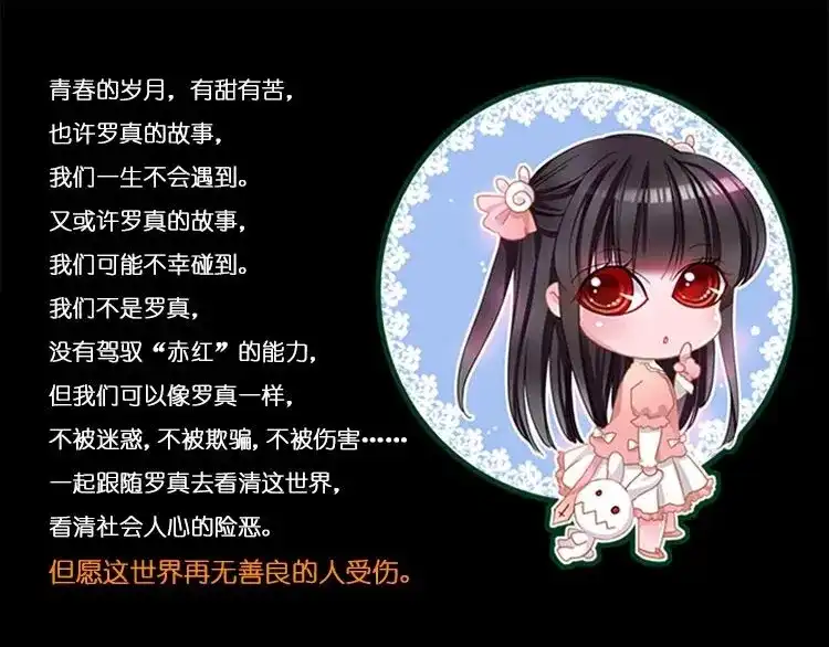 《赤色四叶草》番外 空巢之屋（上） 第112页