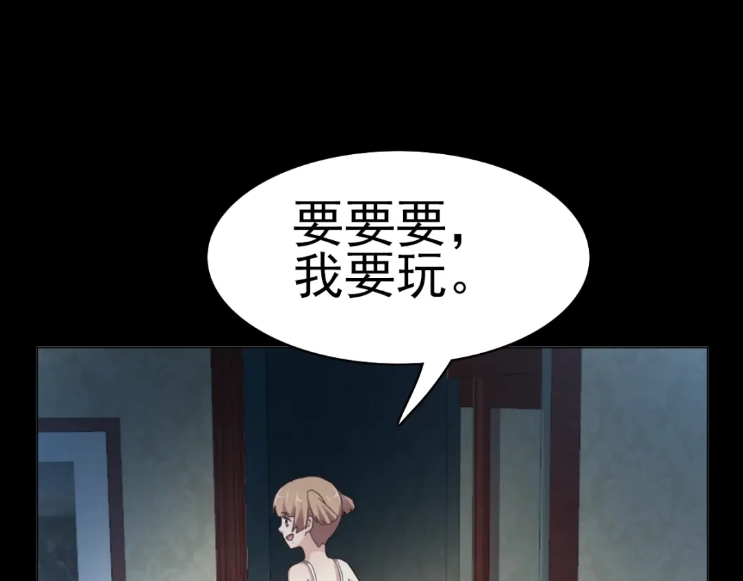 《赤色四叶草》番外 空巢之屋（上） 第45页