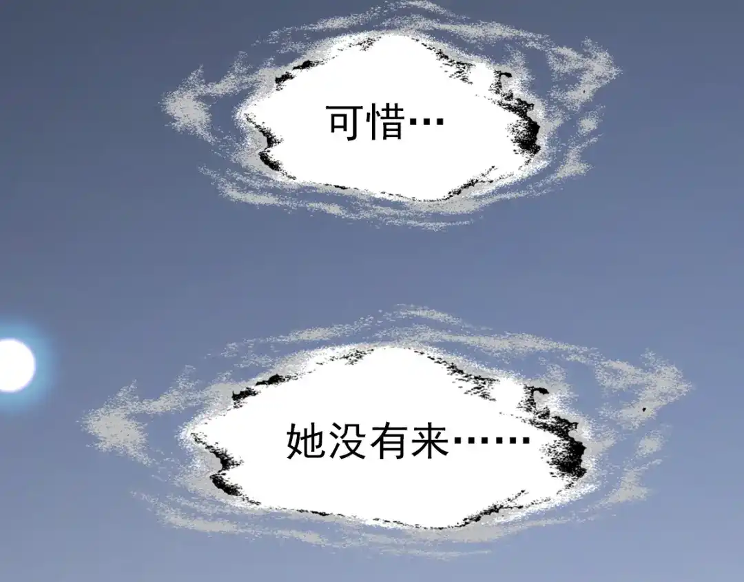 《赤色四叶草》番外 空巢之屋（上） 第17页
