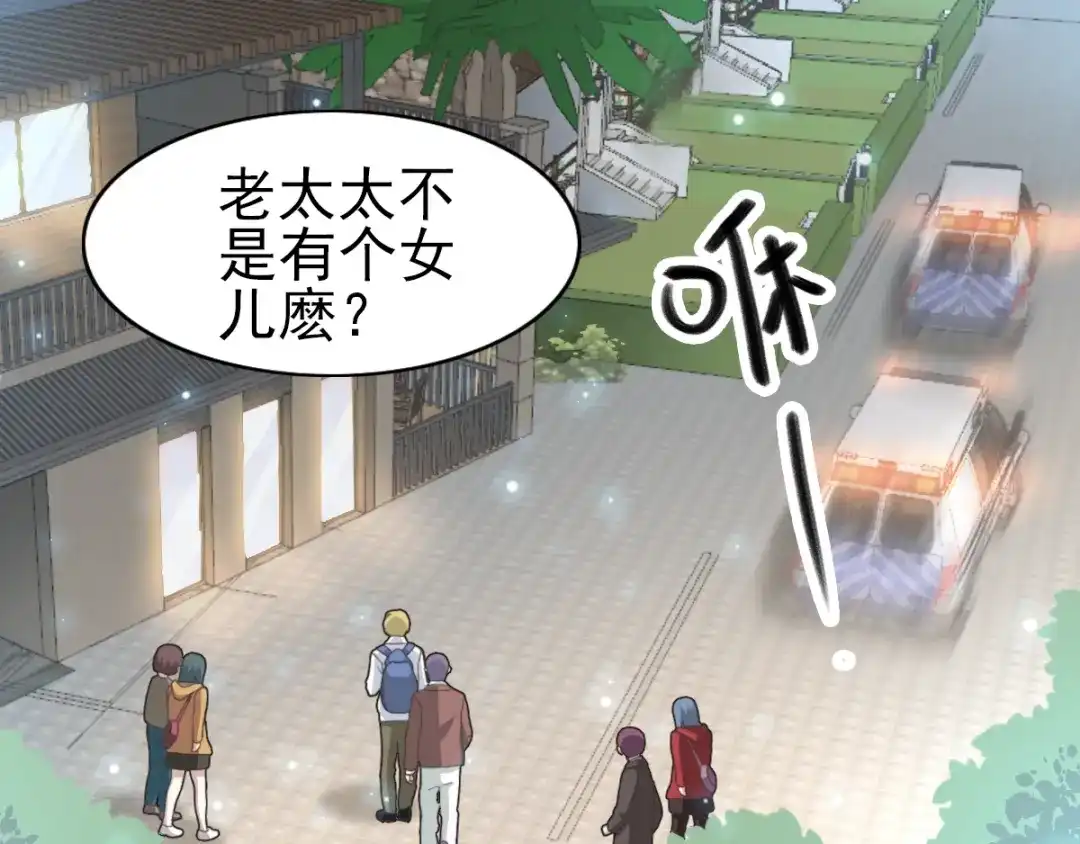 《赤色四叶草》番外 空巢之屋（上） 第10页