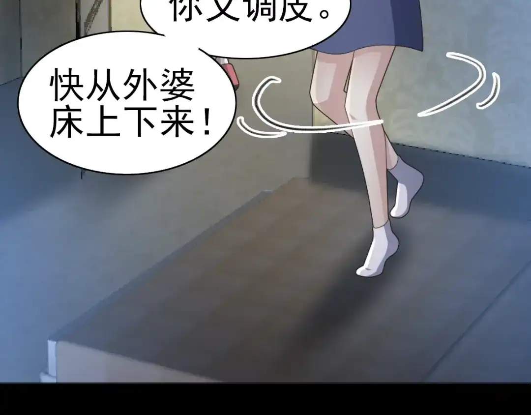 《赤色四叶草》番外 空巢之屋（上） 第70页