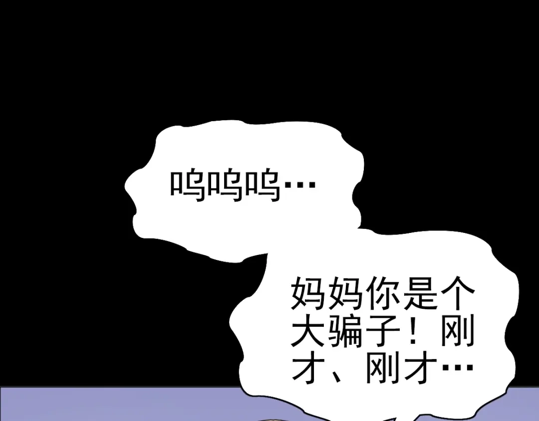 《赤色四叶草》番外 空巢之屋（上） 第79页