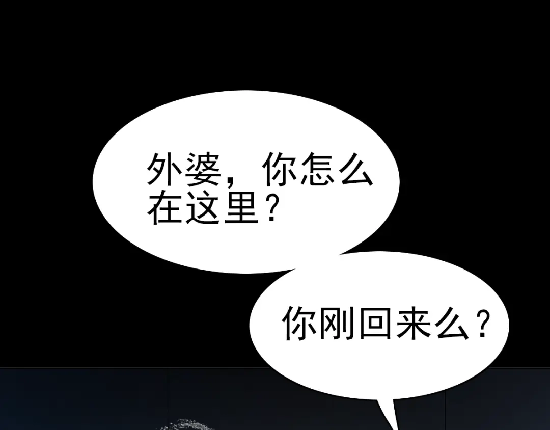 《赤色四叶草》番外 空巢之屋（上） 第41页