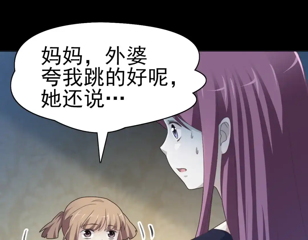 《赤色四叶草》番外 空巢之屋（上） 第73页