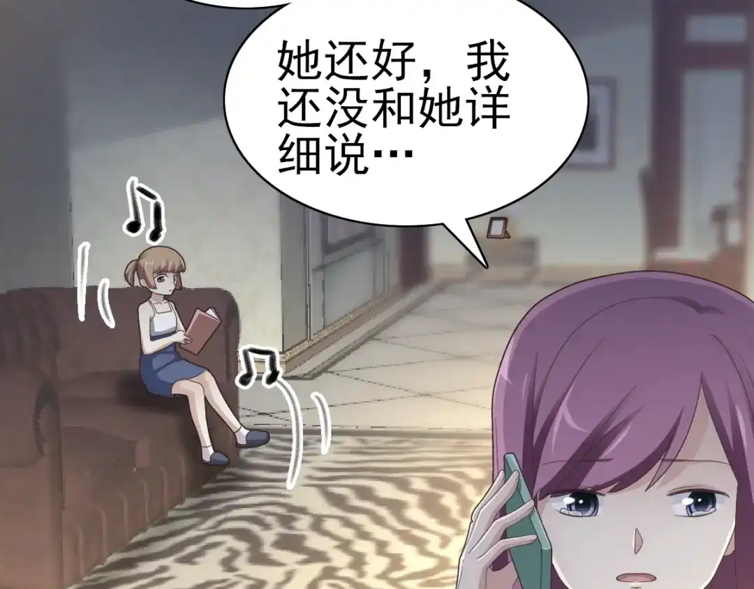 《赤色四叶草》番外 空巢之屋（上） 第27页