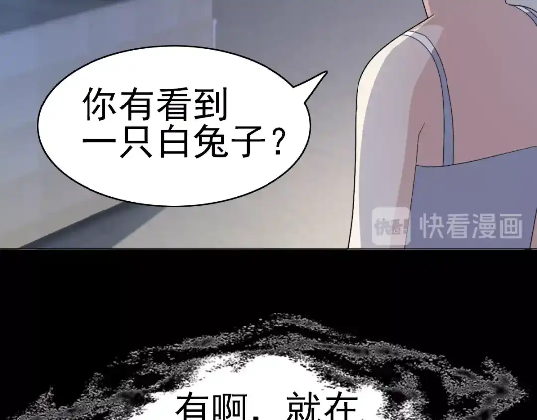 《赤色四叶草》番外 空巢之屋（上） 第43页