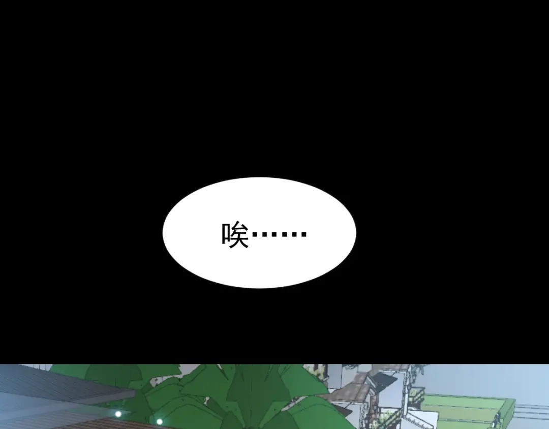 《赤色四叶草》番外 空巢之屋（上） 第9页