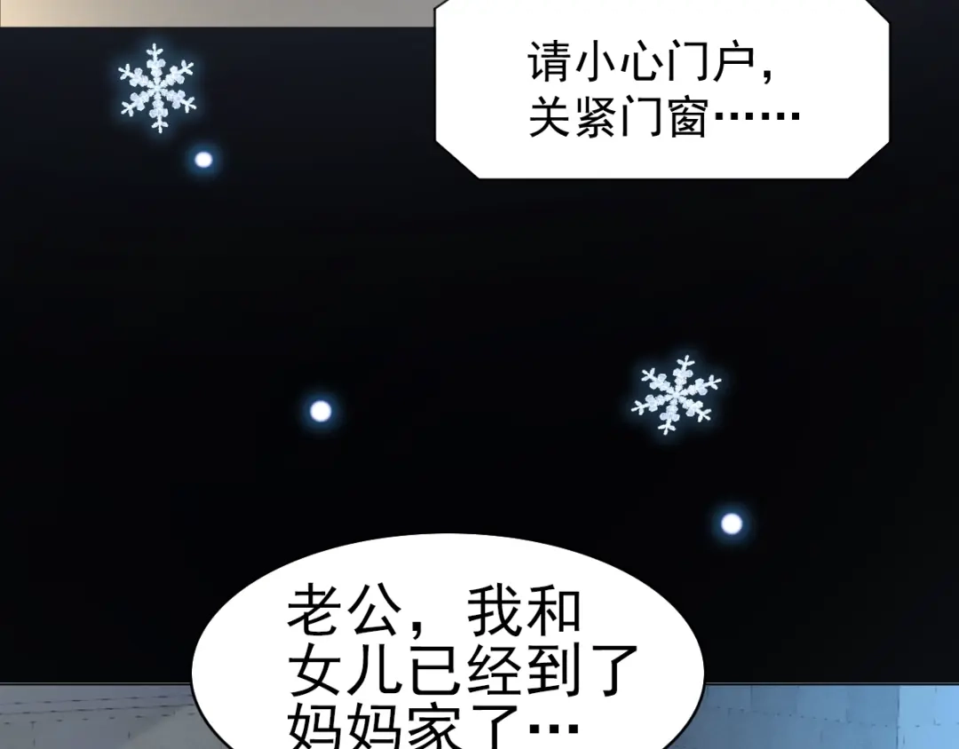 《赤色四叶草》番外 空巢之屋（上） 第24页