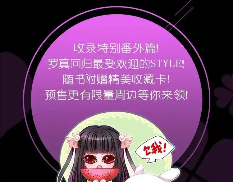 《赤色四叶草》番外 空巢之屋（上） 第98页