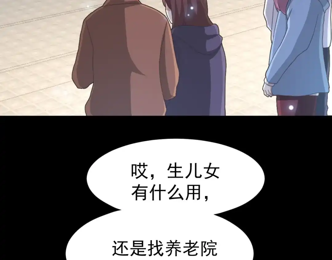 《赤色四叶草》番外 空巢之屋（上） 第7页