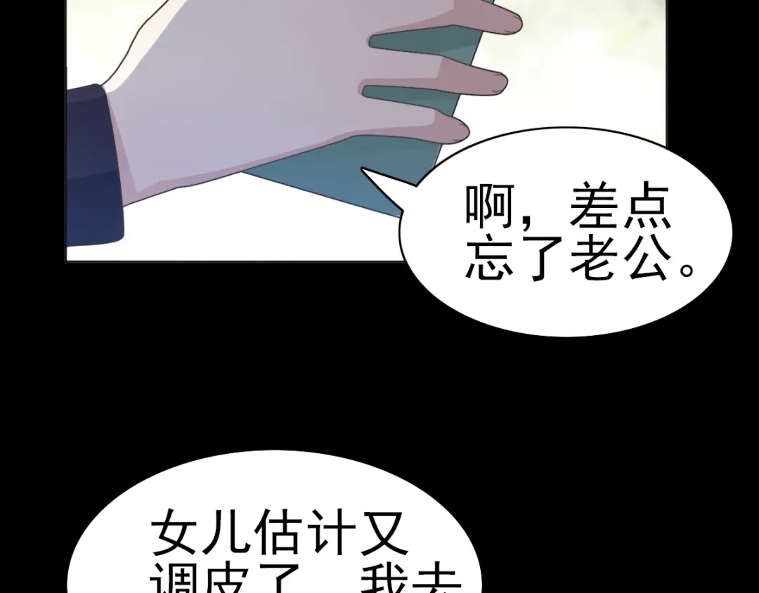 《赤色四叶草》番外 空巢之屋（上） 第59页