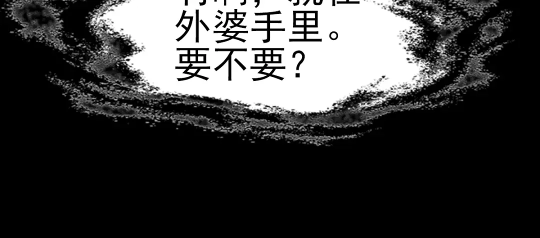 《赤色四叶草》番外 空巢之屋（上） 第44页