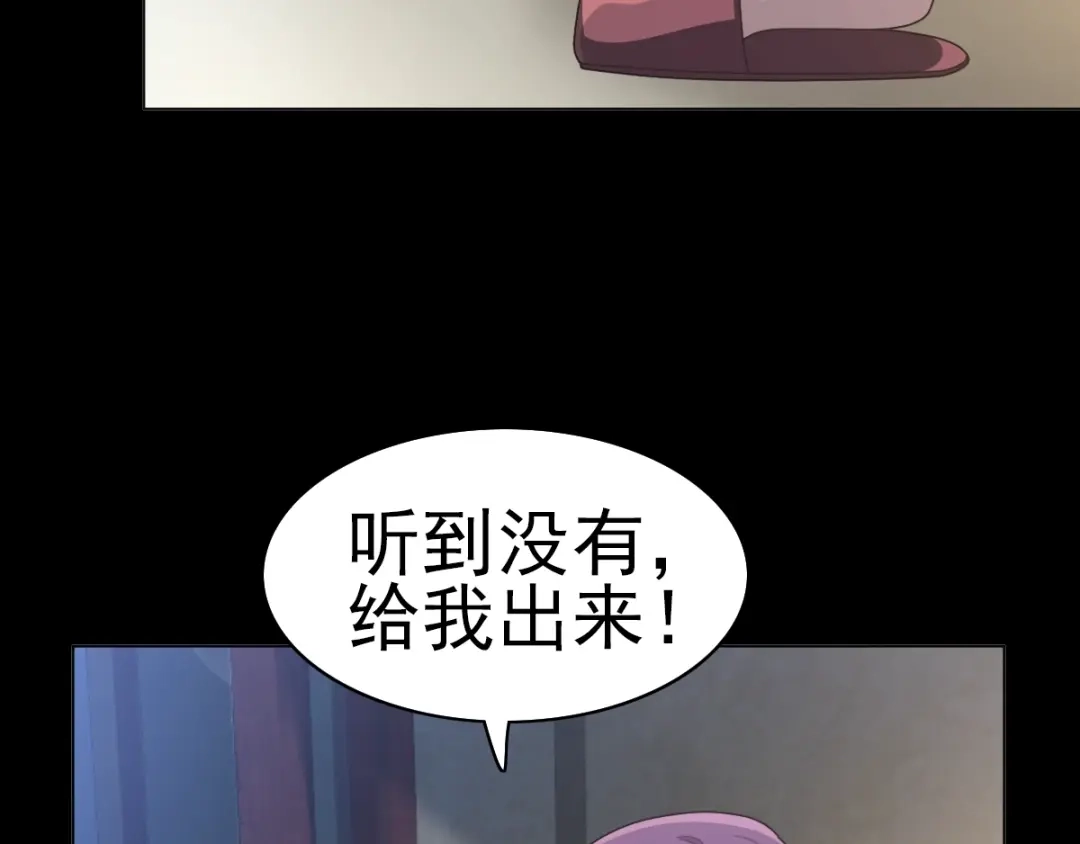 《赤色四叶草》番外 空巢之屋（上） 第65页