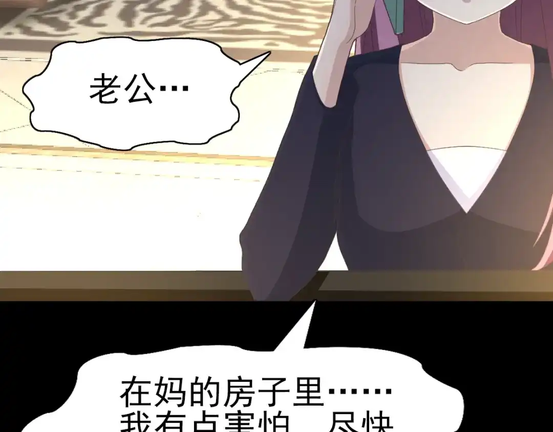 《赤色四叶草》番外 空巢之屋（上） 第28页
