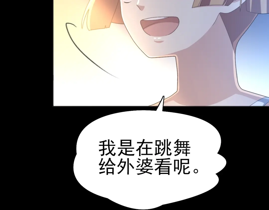 《赤色四叶草》番外 空巢之屋（上） 第72页