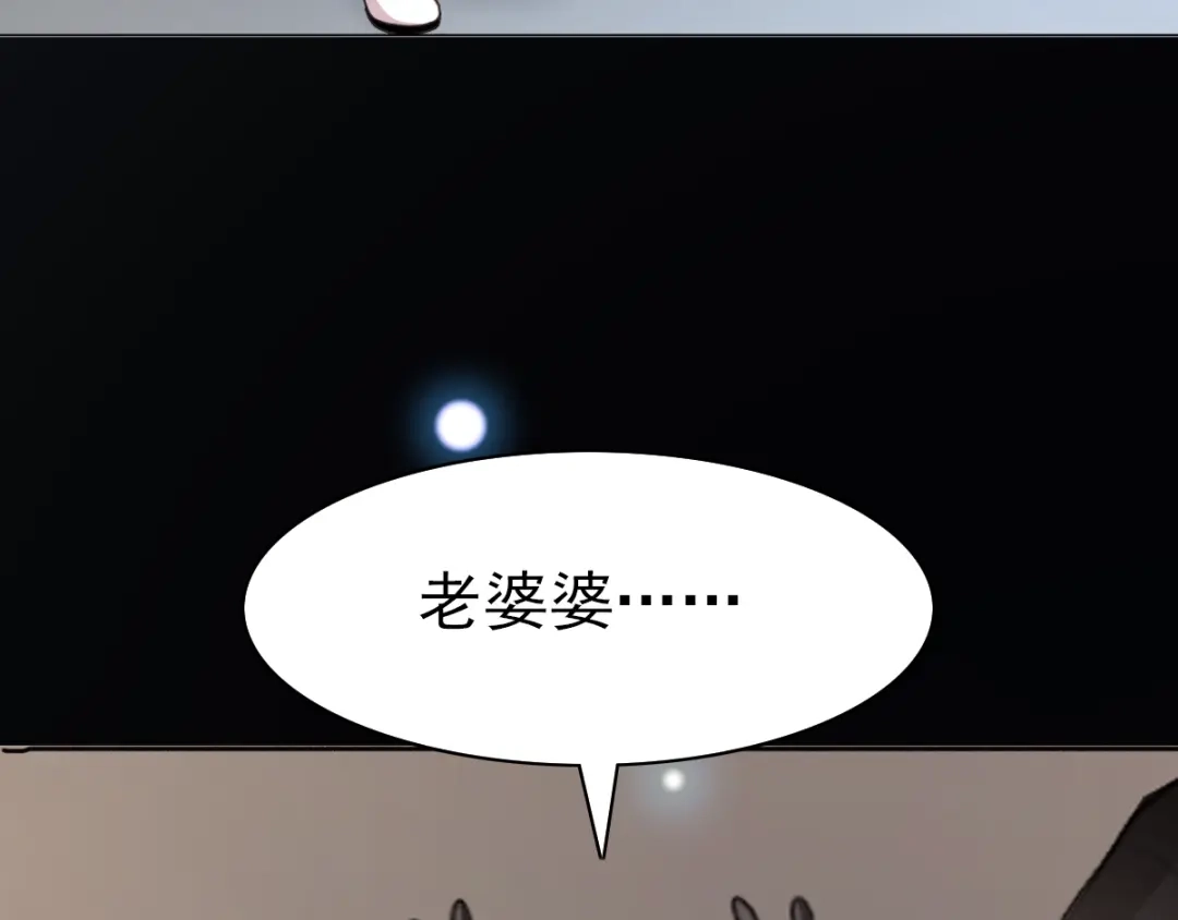 《赤色四叶草》番外 空巢之屋（上） 第14页