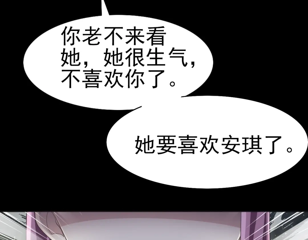 《赤色四叶草》番外 空巢之屋（上） 第75页