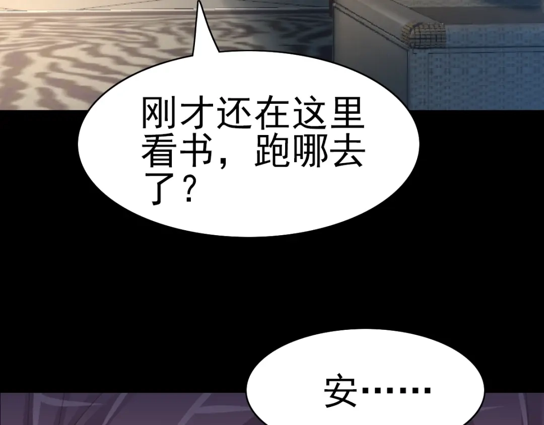 《赤色四叶草》番外 空巢之屋（上） 第51页