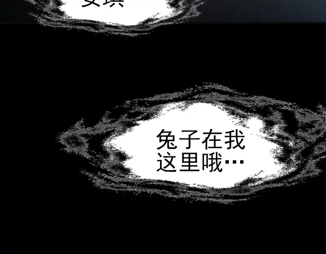 《赤色四叶草》番外 空巢之屋（上） 第40页