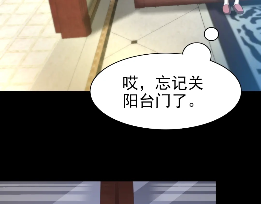 《赤色四叶草》番外 空巢之屋（下） 第7页