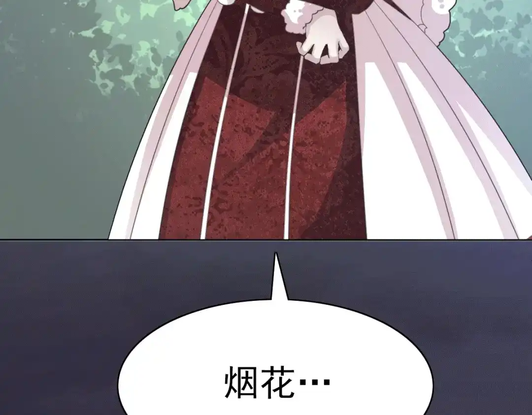 《赤色四叶草》番外 空巢之屋（下） 第95页