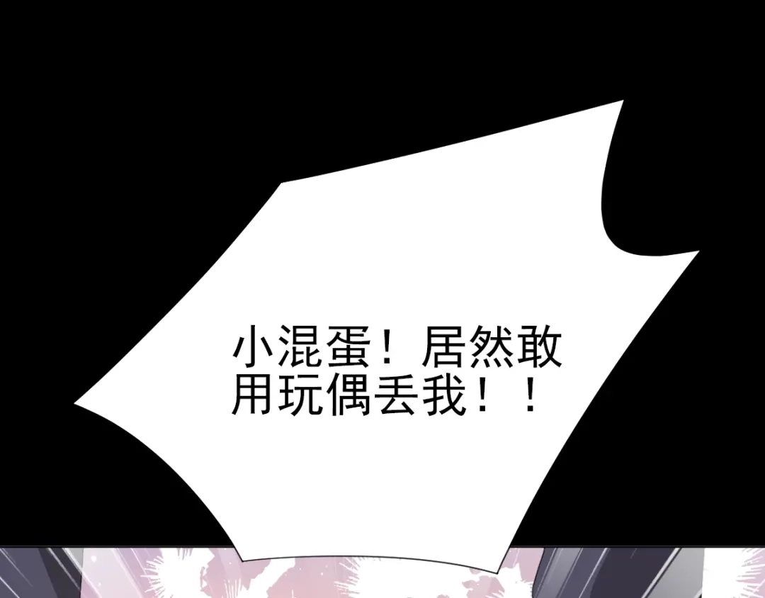《赤色四叶草》番外 空巢之屋（下） 第42页