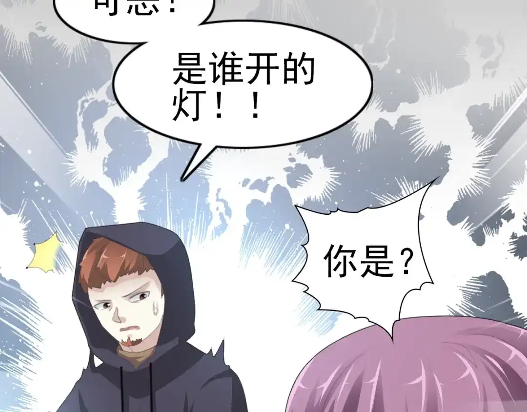 《赤色四叶草》番外 空巢之屋（下） 第23页