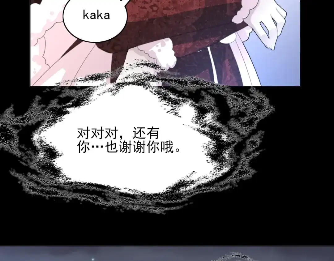《赤色四叶草》番外 空巢之屋（下） 第87页