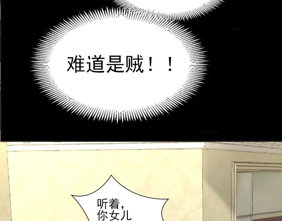 《赤色四叶草》番外 空巢之屋（下） 第25页