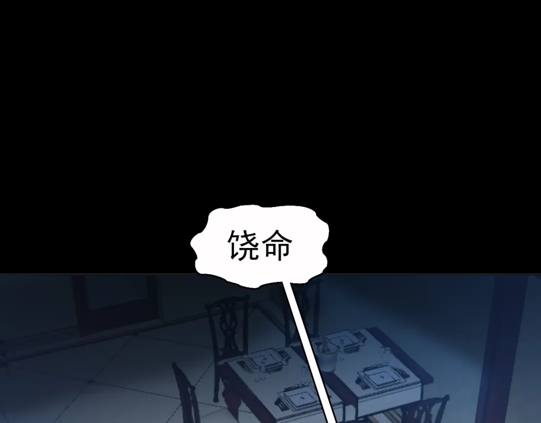 《赤色四叶草》番外 空巢之屋（下） 第57页