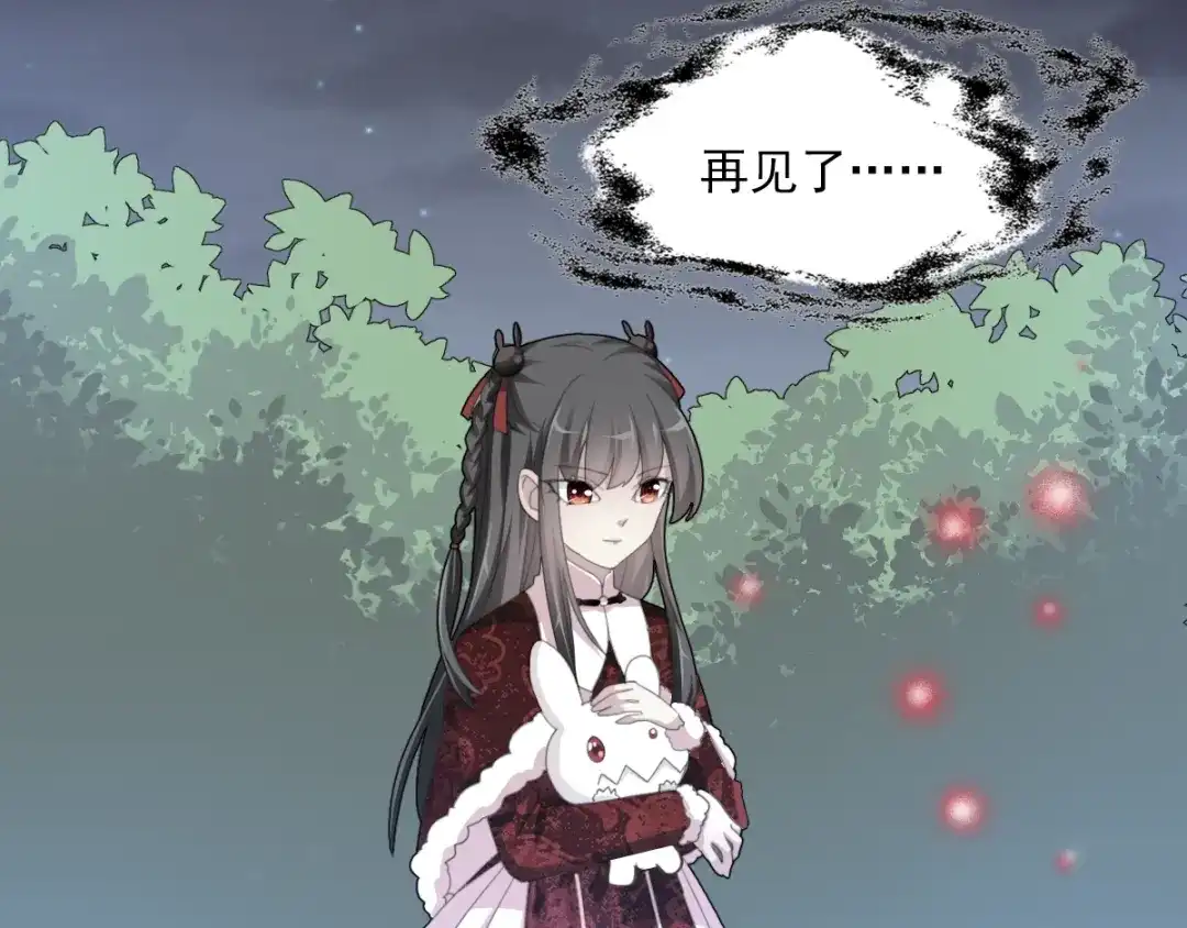 《赤色四叶草》番外 空巢之屋（下） 第88页