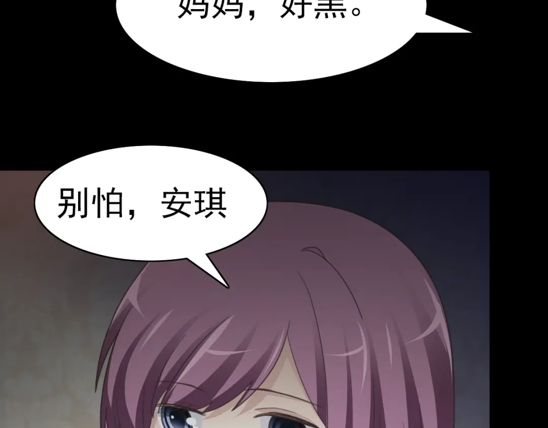 《赤色四叶草》番外 空巢之屋（下） 第9页