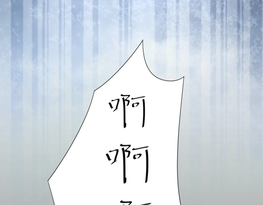 《赤色四叶草》番外 空巢之屋（下） 第53页