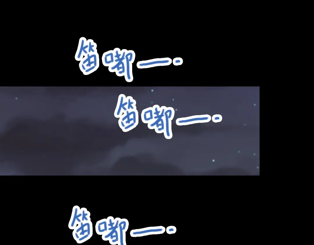《赤色四叶草》番外 空巢之屋（下） 第76页