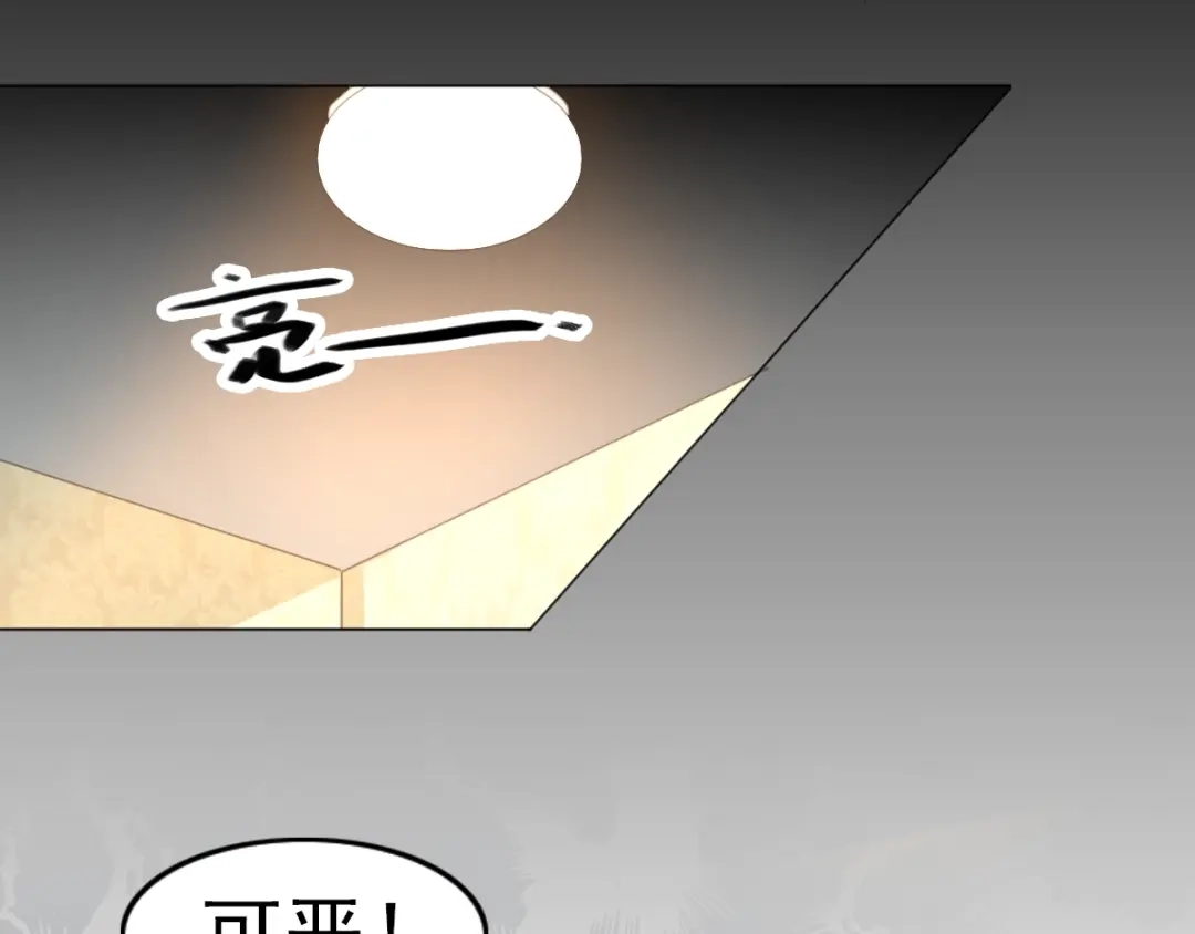 《赤色四叶草》番外 空巢之屋（下） 第22页