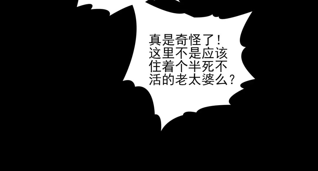 《赤色四叶草》番外 空巢之屋（下） 第28页