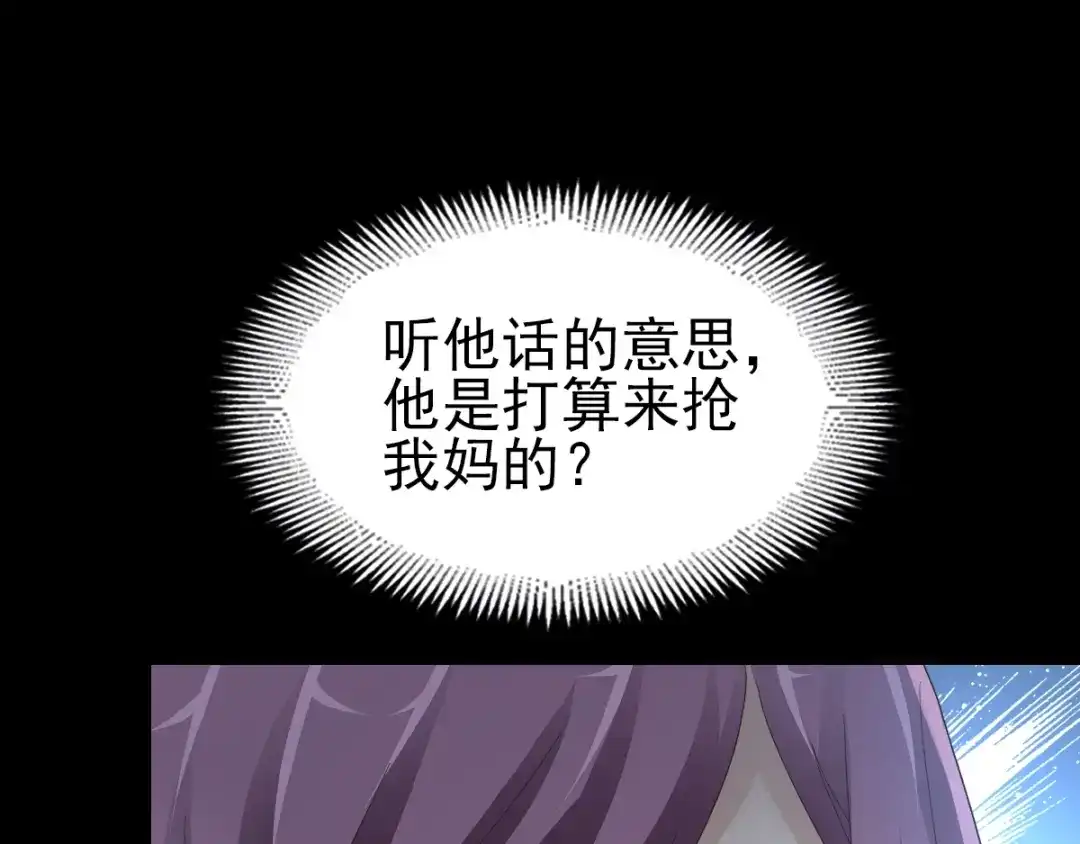 《赤色四叶草》番外 空巢之屋（下） 第29页