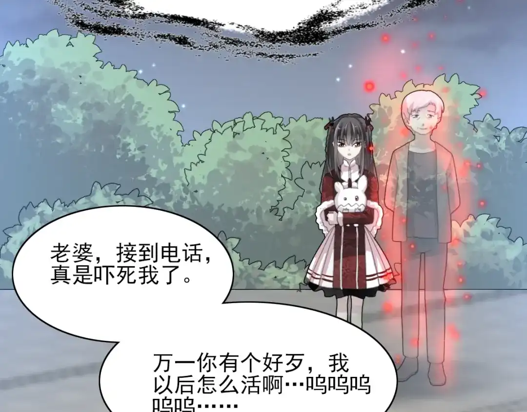 《赤色四叶草》番外 空巢之屋（下） 第80页