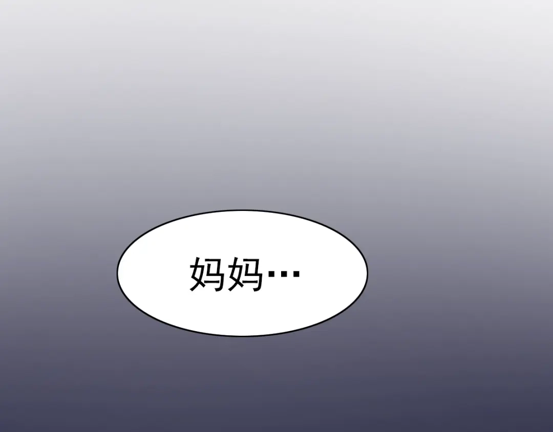 《赤色四叶草》番外 空巢之屋（下） 第1页