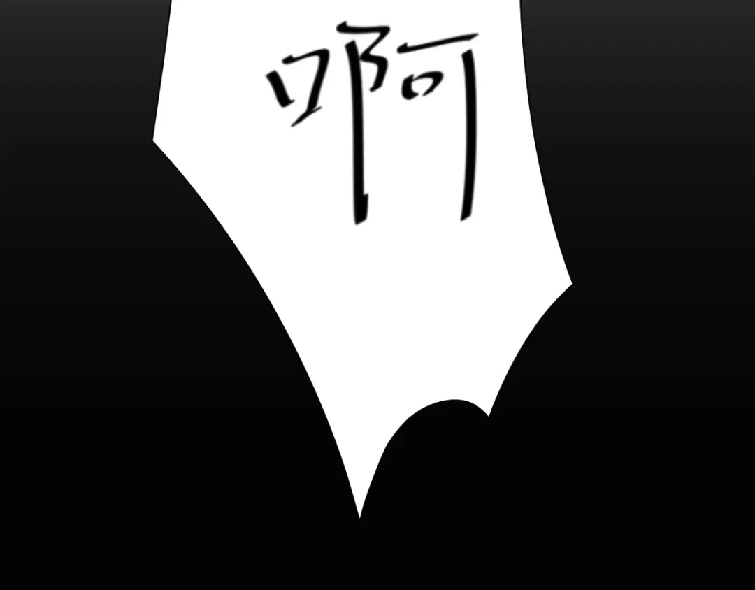 《赤色四叶草》番外 空巢之屋（下） 第55页