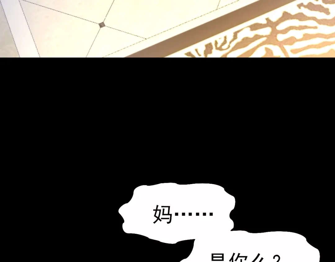 《赤色四叶草》番外 空巢之屋（下） 第59页