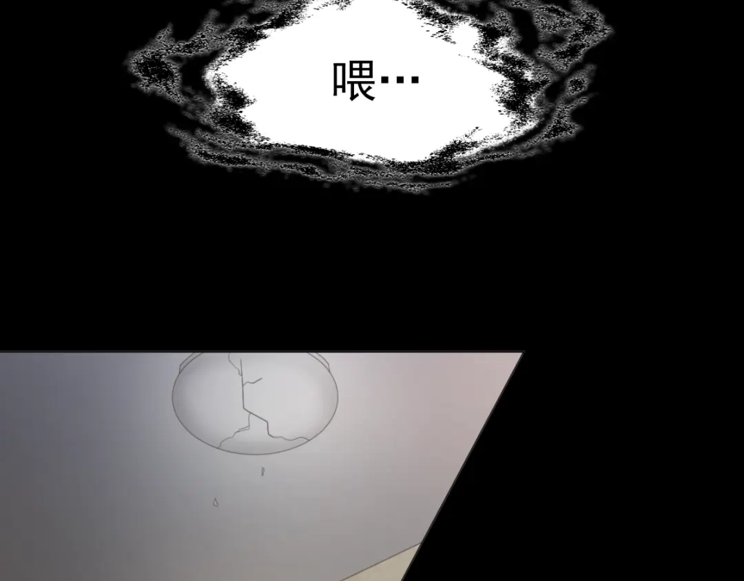 《赤色四叶草》番外 空巢之屋（下） 第47页