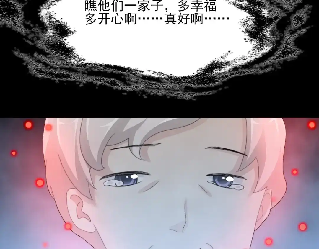 《赤色四叶草》番外 空巢之屋（下） 第83页
